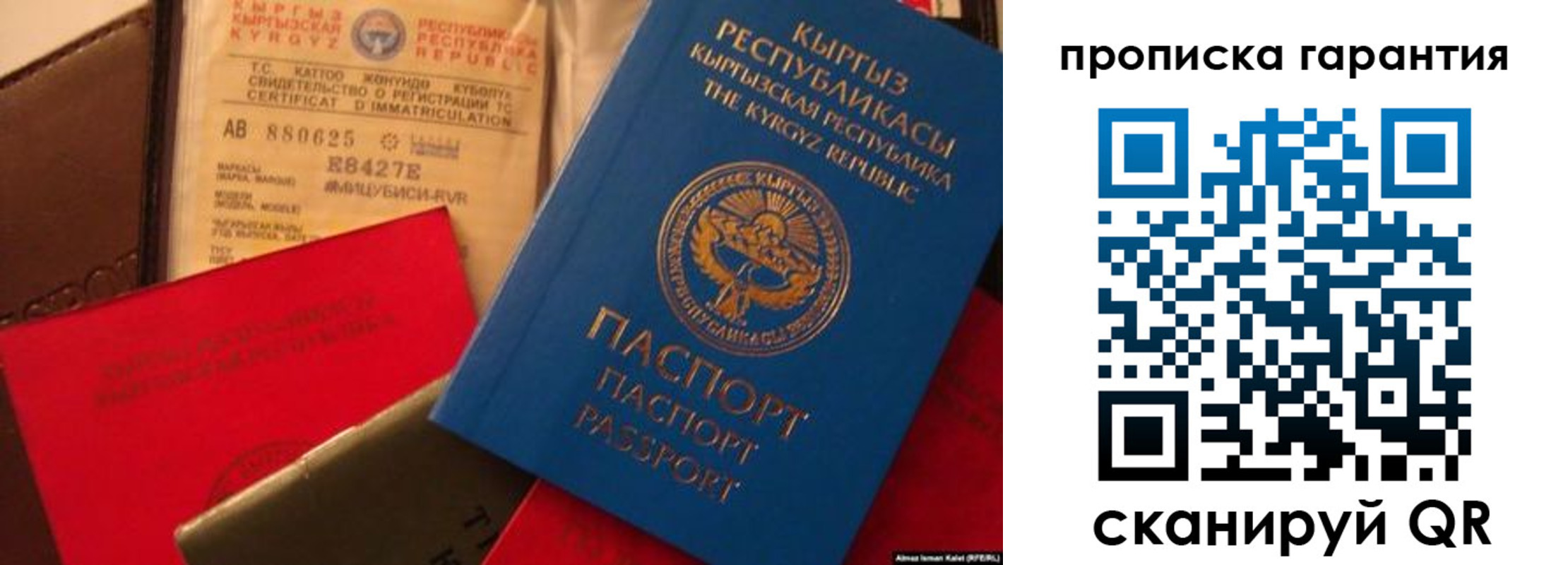 прописка штамп в Опочке