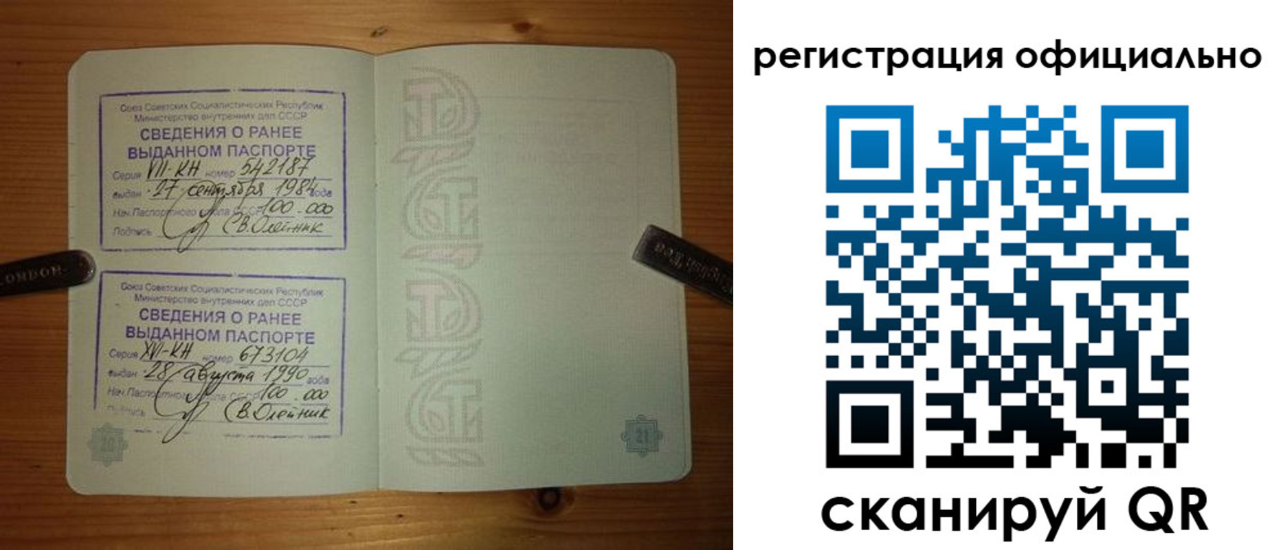 временная регистрация купить в Опочке