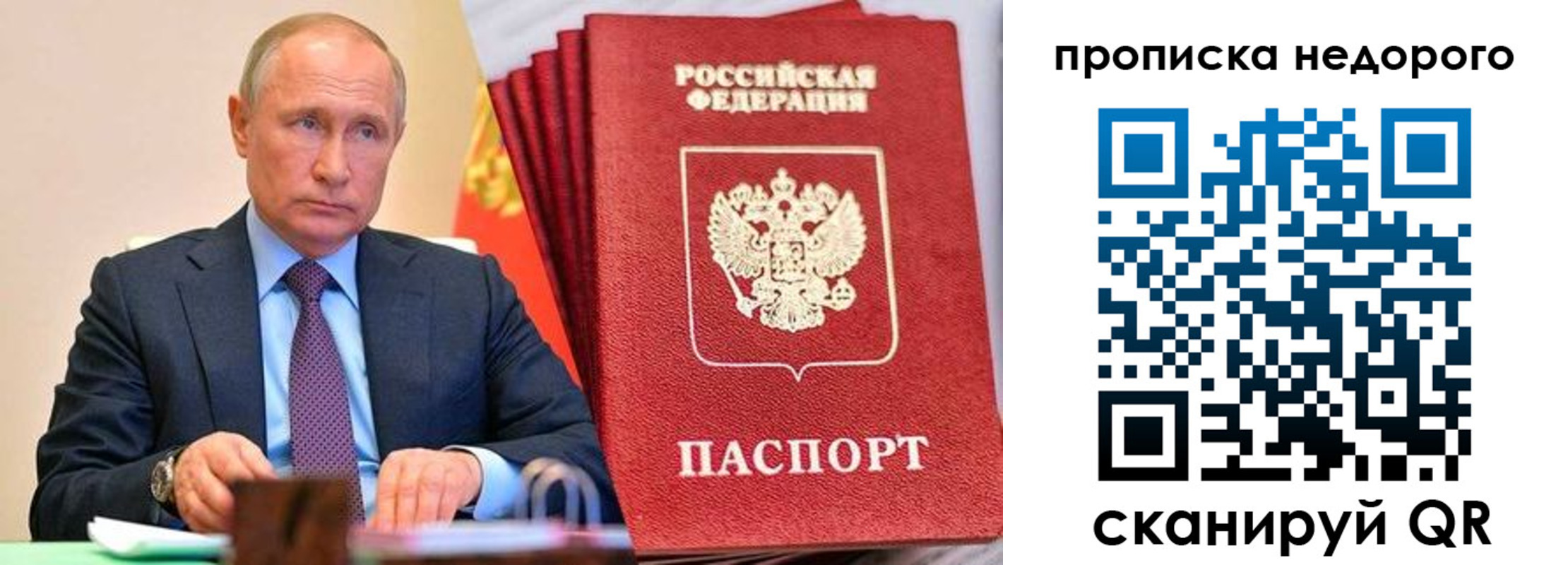 временная регистрация адрес в Опочке