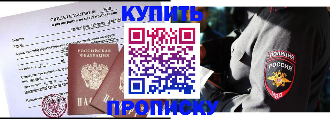 пропишу в квартире в Опочке